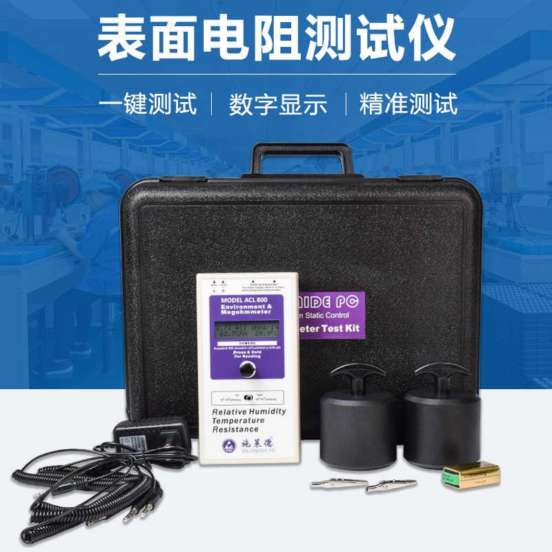 数显表面电阻测试仪SL030B：揭秘防静电绝缘检测神器！