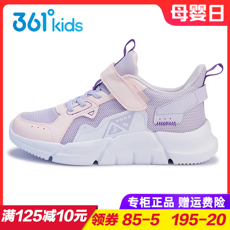 150元内有哪些值得入手的361°跑鞋？