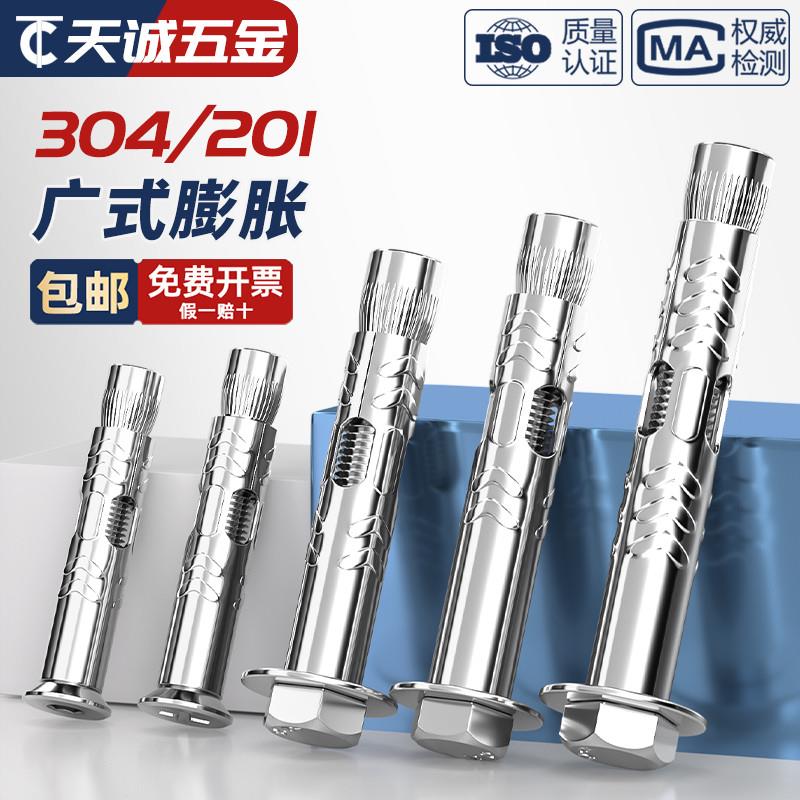 M4M6螺栓内膨胀螺丝M830外六角加长炸沉10不锈钢头爆圆头十字镀锌，装修神器实测！这波不买真的亏大了