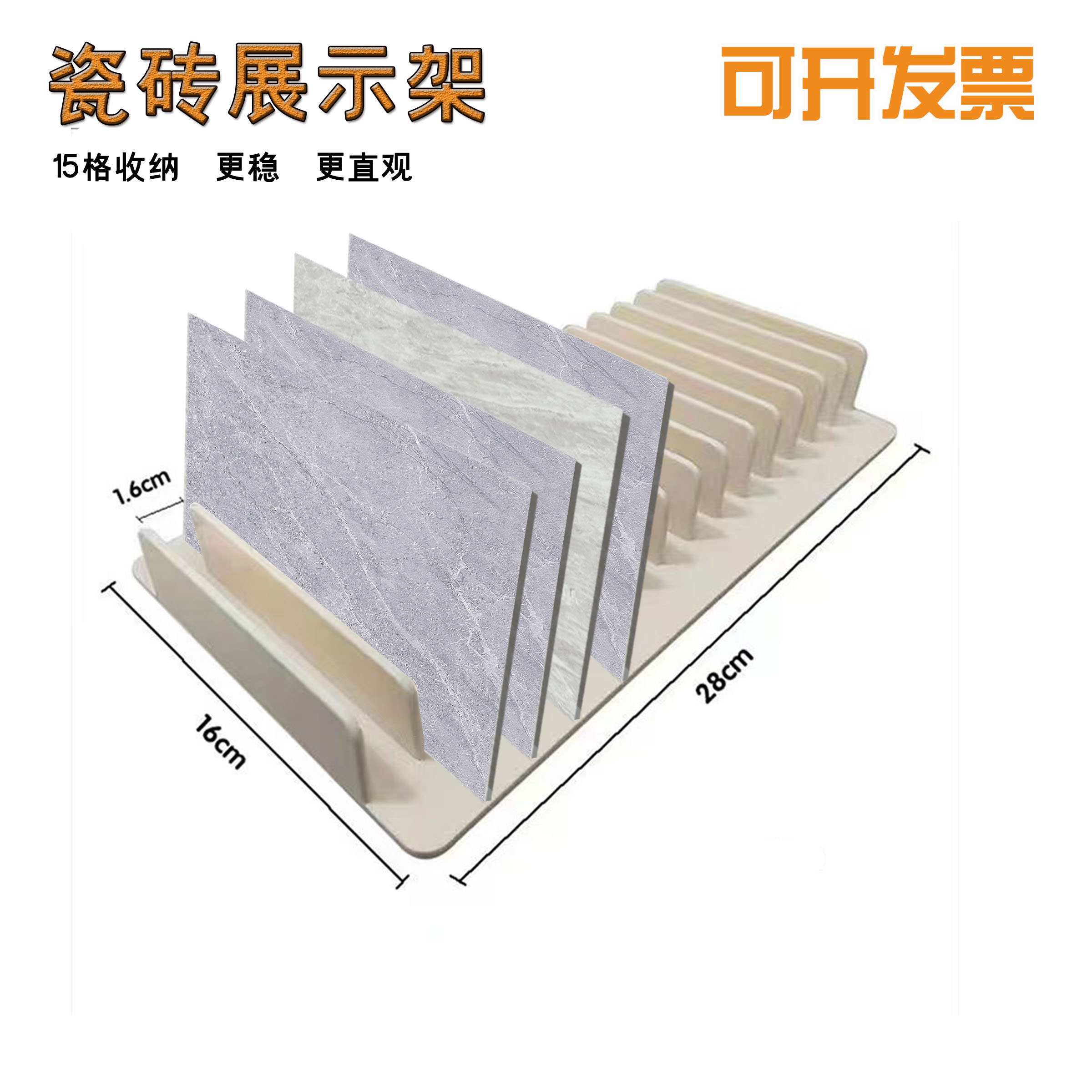 地板砖瓷砖墙砖小样品收纳：如何打造高效美观的展厅展示架？
