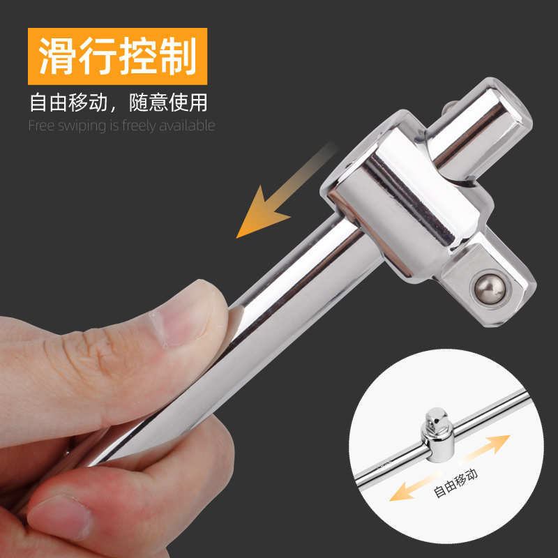 套筒滑杆1/2大飞3/8 1寸加力杆管扳手接杆弯T型3/4重型滑行杆：专业工具，轻松搞定各种维修难题！️
