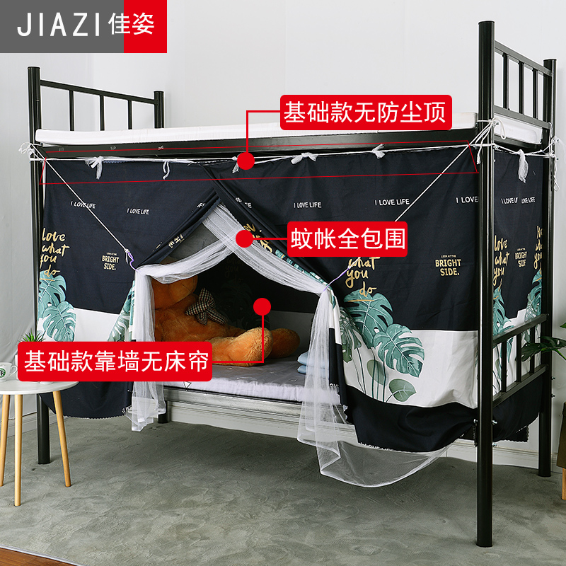 LACASA强遮光床帘一体式蚊帐：大学生宿舍必备神器，告别夏日烦恼！