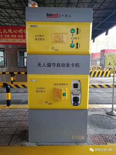 24小时自动发卡系统,奎屯收费站24小时自助发卡系统革新高速公路服务体验”