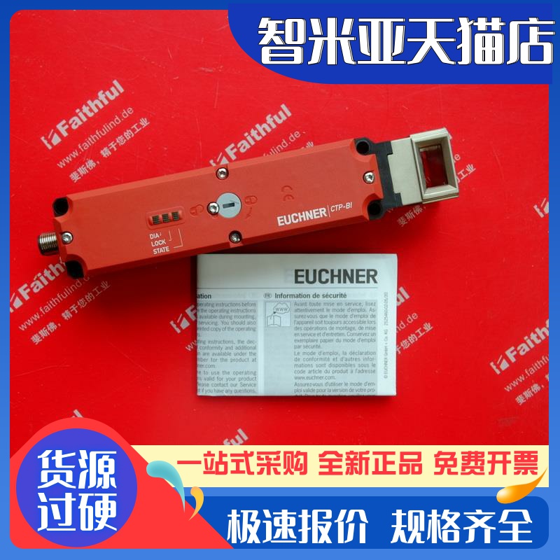 Euchner 127798 安士能安全开关：工业安全的守护神️