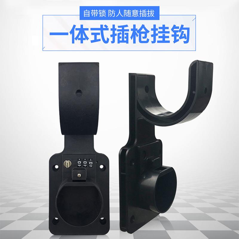 特斯拉充电桩枪头锁&amp;理想比亚迪充电枪保护罩：解锁电动车充电新姿势，告别风雨无阻！