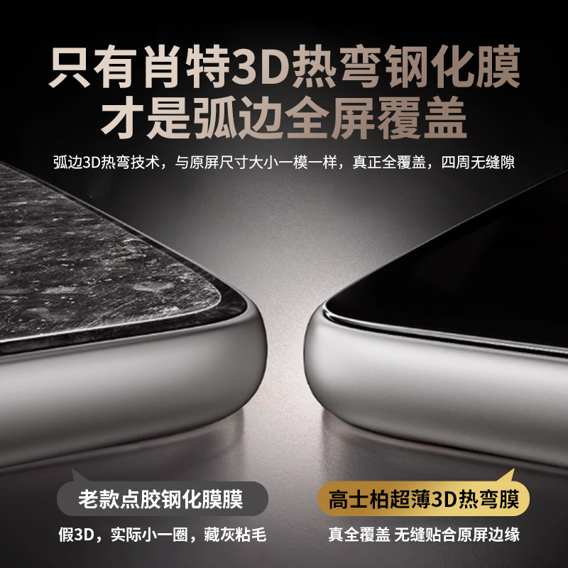 Gospa25款华为问界M8/M9钢化膜，给你的智能座驾穿上“隐形盔甲”️