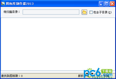 图标库制作器2013绿色版