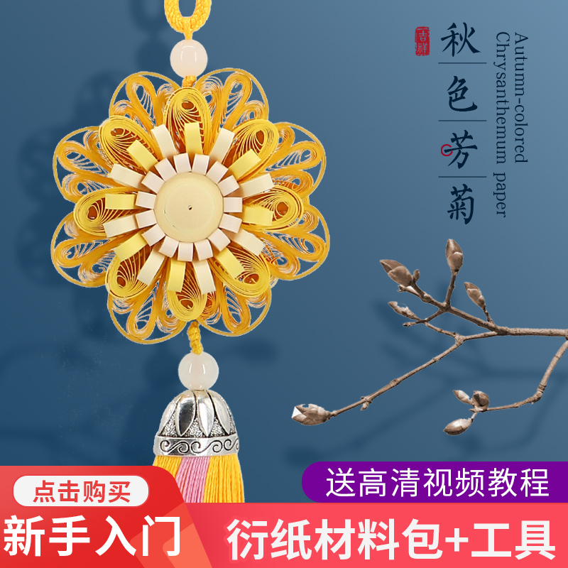 衍纸艺术品：点亮客厅入户玄关的创意家居装饰品，乔迁新居必备礼品！
