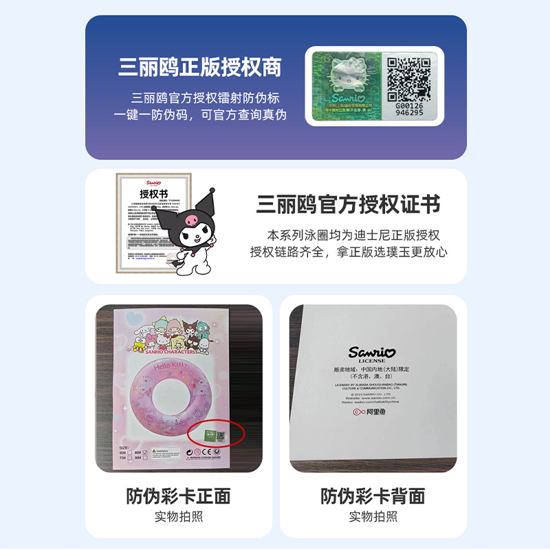 夏日必备！Hello Kitty防侧翻水上充气救生圈，安全又萌萌哒！‍♀️