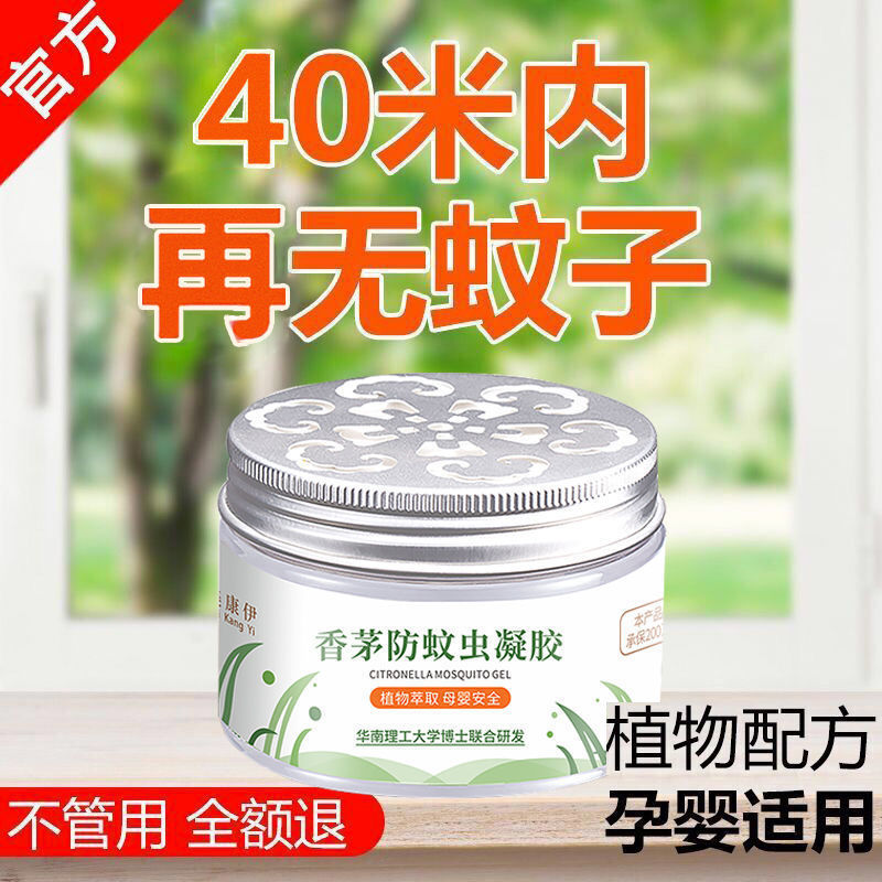 驱蚊神器2025新款：告别蚊虫骚扰，享受清新夏日!