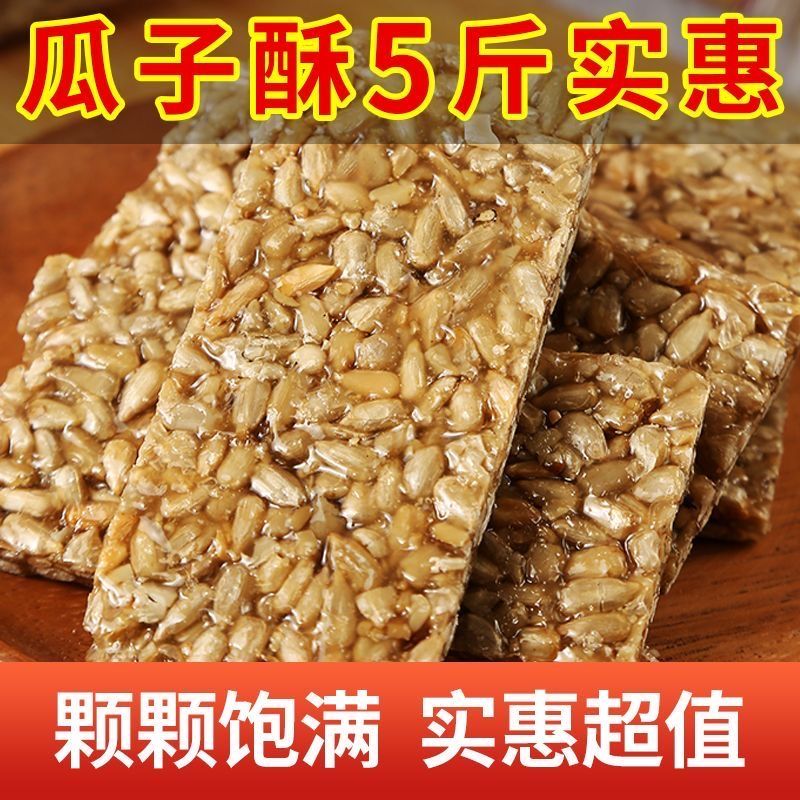 【特价】瓜子仁整箱来袭，休闲零食新宠，独立包装，吃货必备！