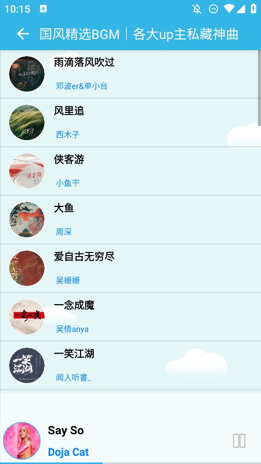 酷爱音乐app手机版 v1.29.250214 挽悦版2