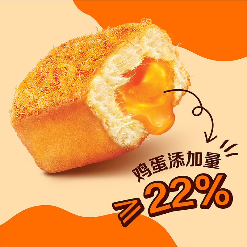 好丽友松松肉松蛋糕咸蛋黄味240g/袋：舌尖上的咸甜诱惑，你真的get到了吗？