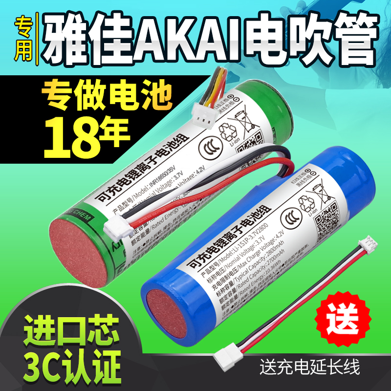 UF16650ZTA锂电池：雅佳EWI 5000电吹管的完美动力源泉！