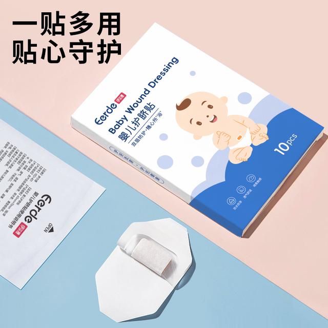 护脐贴肚脐贴新生婴儿防水贴：宝宝洗澡游泳无忧，妈妈省心必备！✨