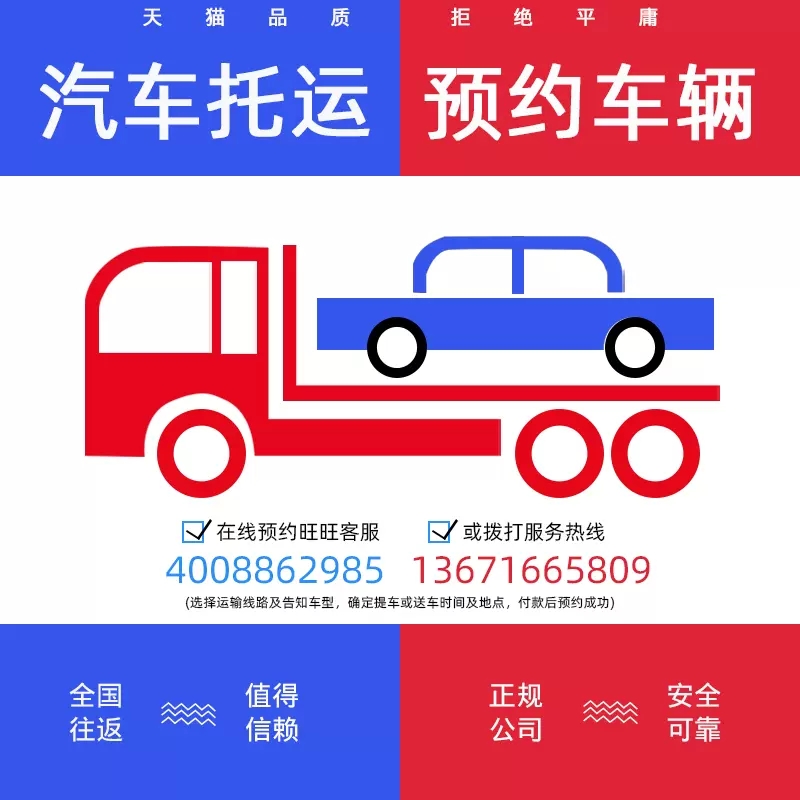 全国汽车托运哪家强？深圳重庆成都往返超省心！私家车拖运攻略来啦