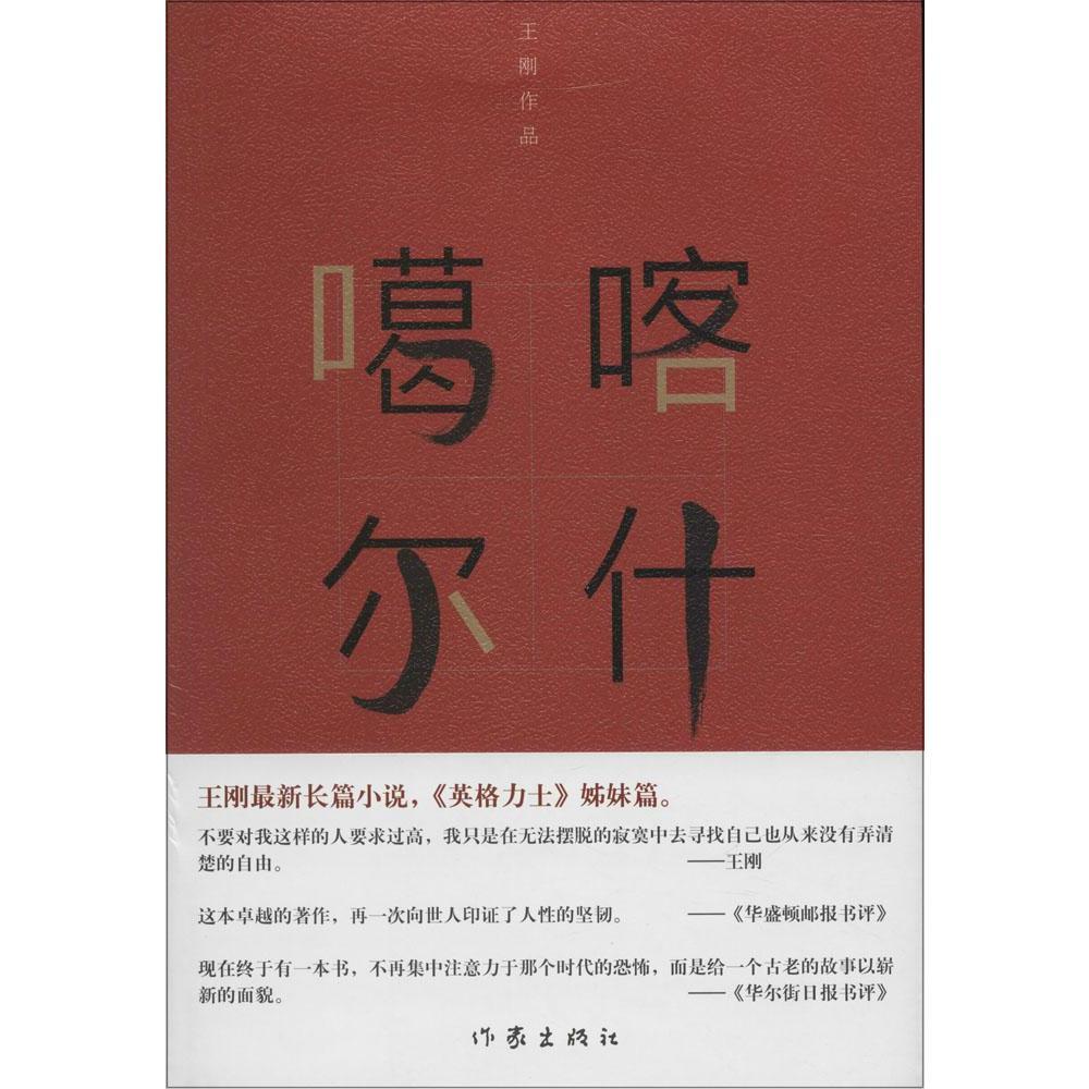 正版从准噶尔风中走过：探寻新疆的神秘与美丽✨