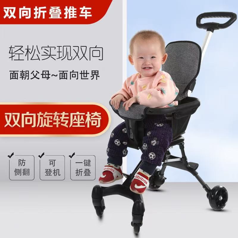 宝宝逸乐推车：轻松带娃，双向折叠，旅行出行必备神器！