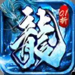 神域苍穹0.1折狂爆冰雪打金