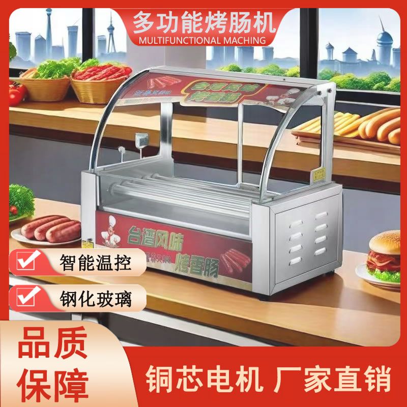 商用小型热狗机：全自动烤肠流动摆摊神器，迷你火腿肠机器的秘密大揭秘！