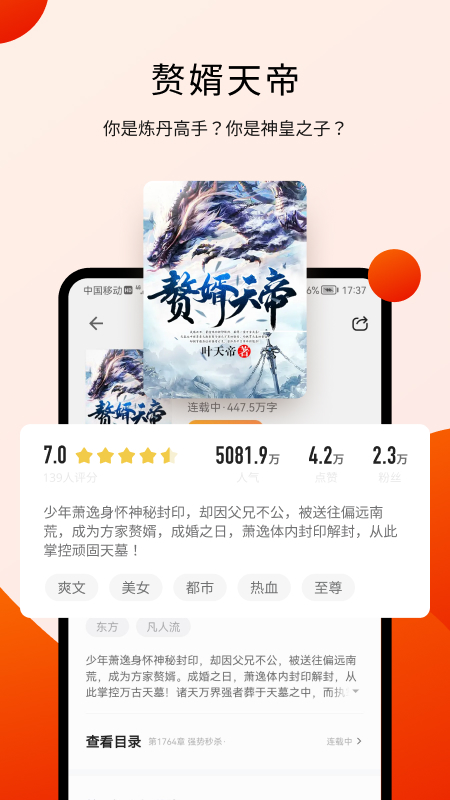 阅瓣免费小说app官方版 v2.1.6 最新版0