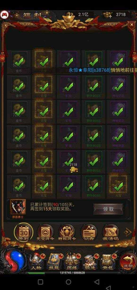 至尊蓝月散人服红包版
