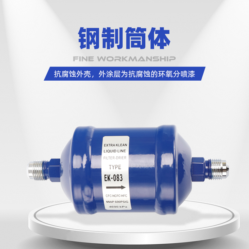 艾默生干燥过滤器EK-052: 空调系统保养神器，轻松解决冷媒问题！️