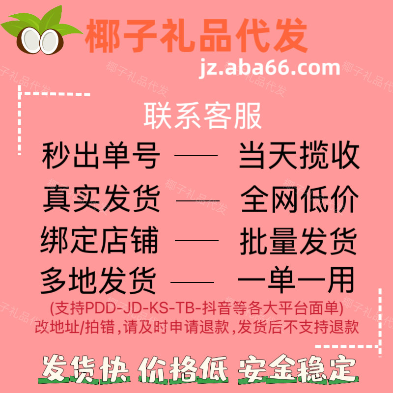 淘宝小礼品代发怎么选物流？申通韵达真实发货靠谱吗？