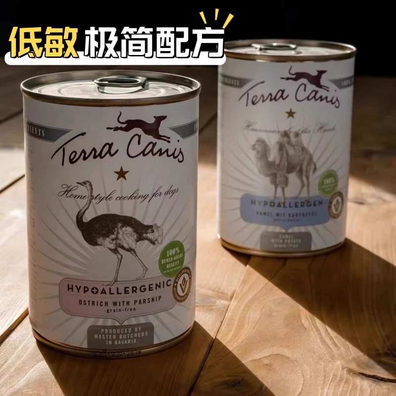 德国Terra canis泰拉天然有机低敏低脂营养全鲜肉狗罐头湿粮：狗狗的美食盛宴，健康又安心！