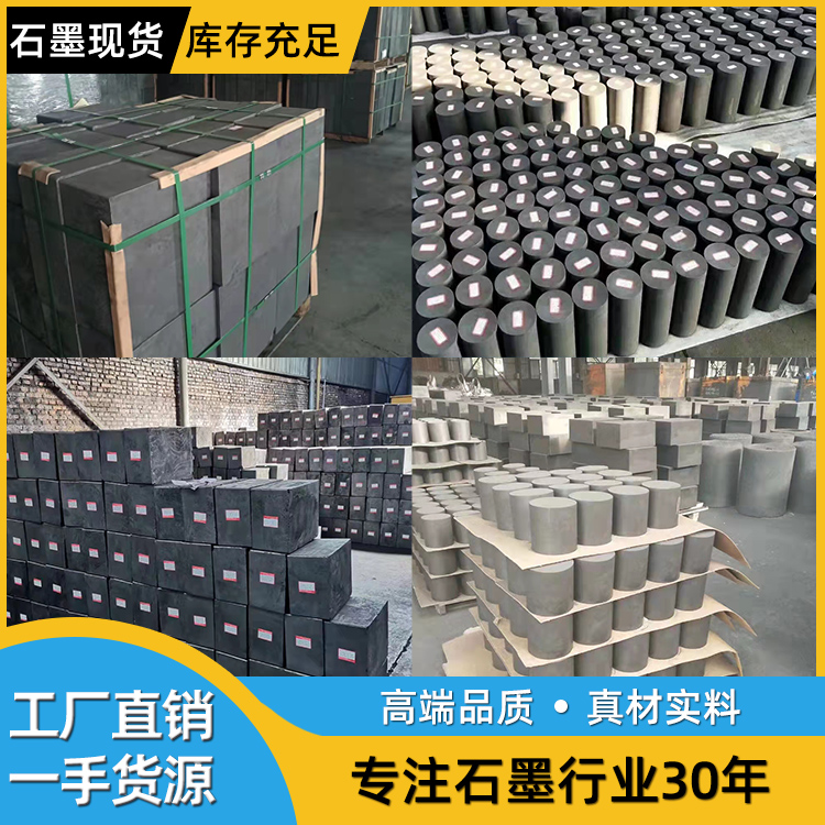 高纯石墨板电火花电极：工业界的黑科技神器