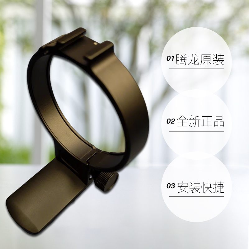 腾龙50-400镜头专用脚架环A067：摄影达人的必备神器！