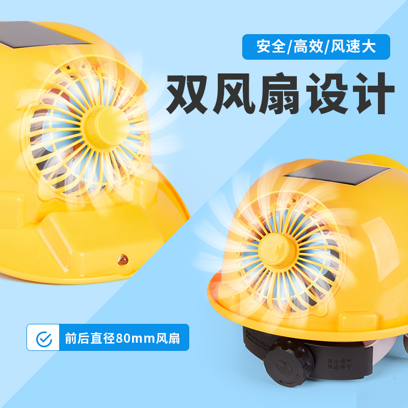 夏日必备！风扇安全帽+带头灯+太阳能空调帽=降温神器？