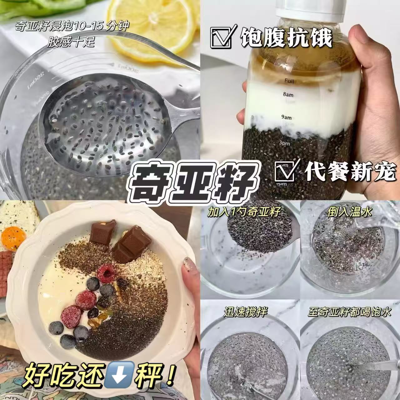 减肥必备！胖东来奇亚籽官方旗舰店的羽衣甘蓝粉奇亚籽即食代餐，让你轻松瘦下来！