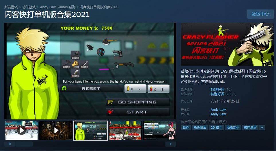 又一童年经典之作登录Steam，钱还没开始赚差评先收获了一波？