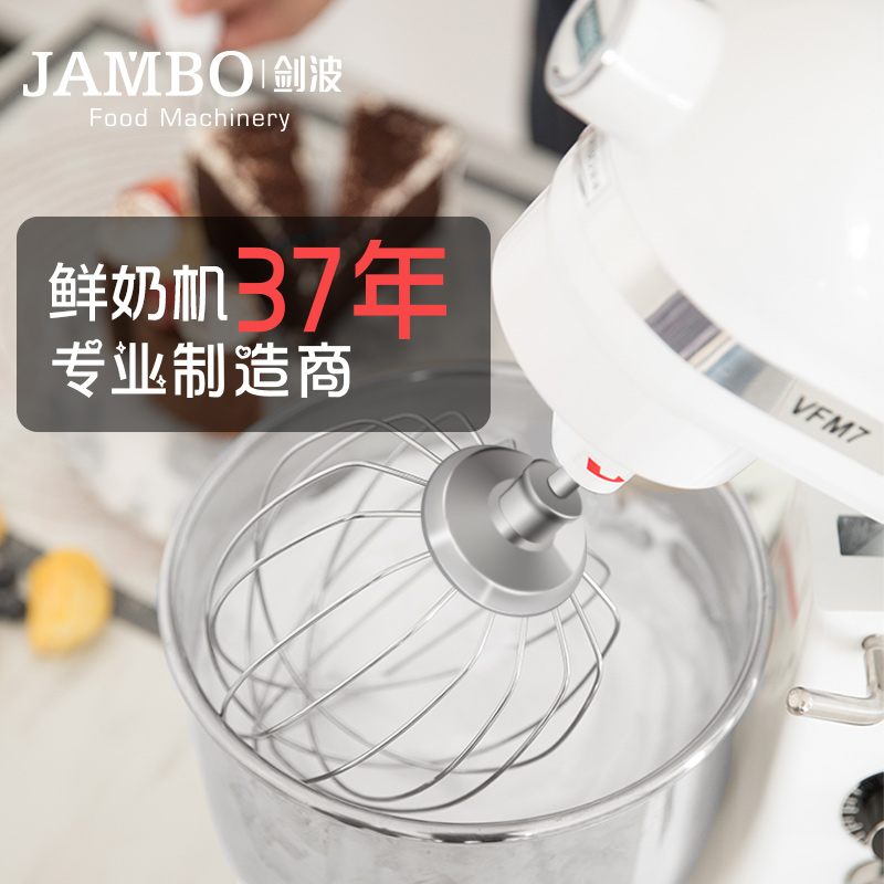 商用多功能鲜奶油机7L奶盖搅拌机/打蛋机和面机厨师机单球+桶：厨房神器大揭秘，一机搞定所有烘焙难题！