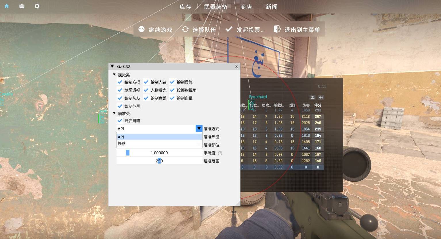 CS2·Gz方框骨骼绘制自瞄免费辅助