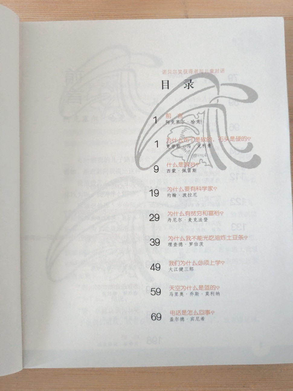 诺贝尔奖的颁发标准：为何这些科学家、作家和和平使者能获此殊荣？