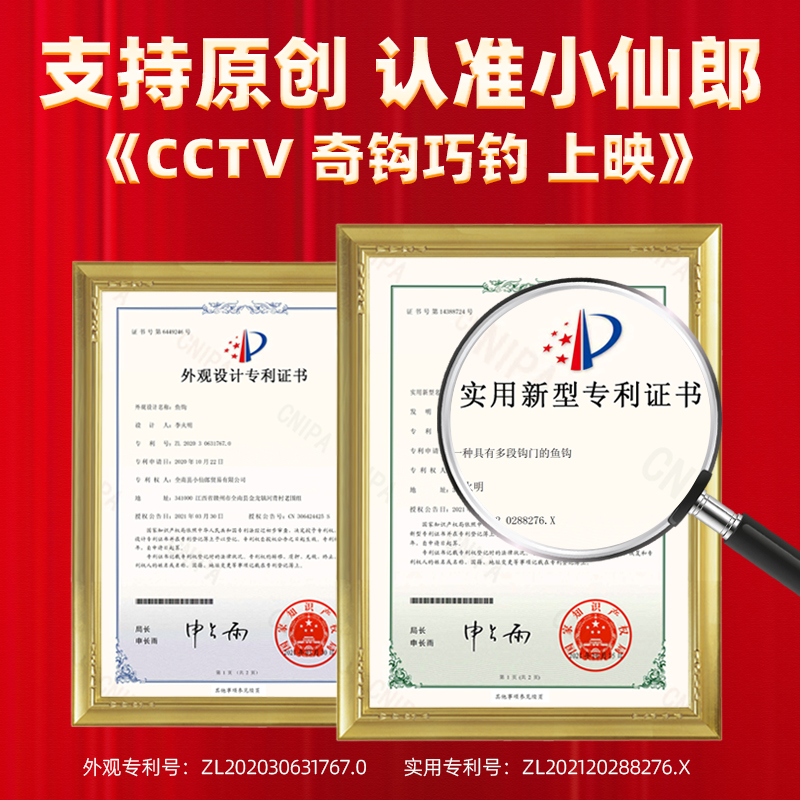 小仙郎红袖翻转鱼钩：李火明推荐，钓鱼新手也能轻松上手！