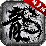 王城争霸热血合击