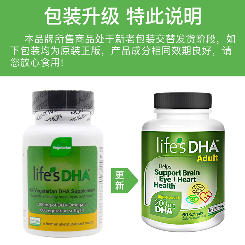 美国进口DSM帝斯曼life&#x27;s DHA孕妇营养海藻油，备孕妈妈的黄金胶囊！