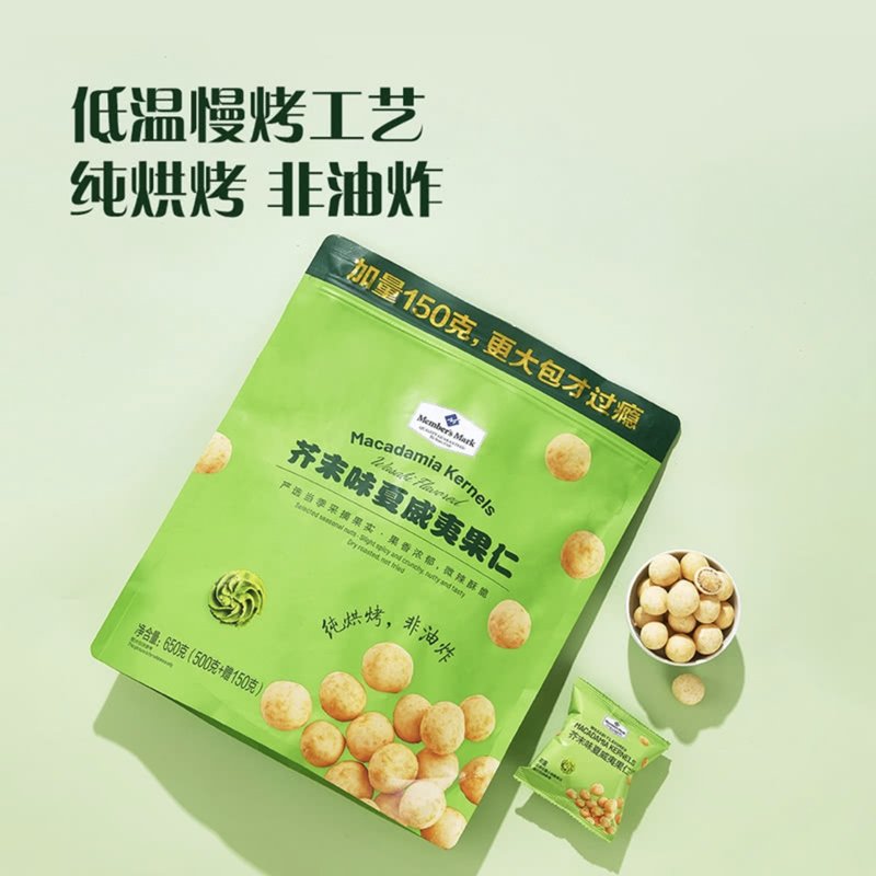 山姆芥末味夏威夷果仁：零食界的异类新宠，500g大满足，会员专享代购攻略！