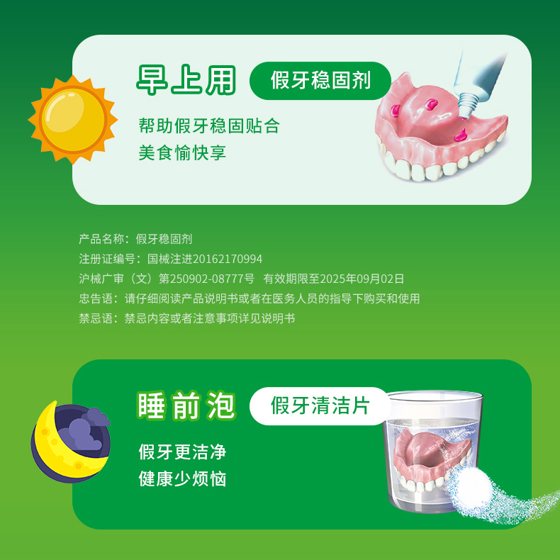 保丽净假牙清洁泡腾片真的能洗出“亮白笑容”？实测太惊艳了！✨
