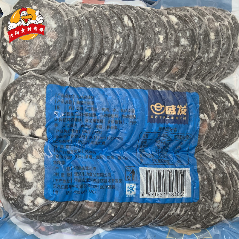 乌鸡肉扒：火锅麻辣烫烤肉新宠，三斤装苏浙沪皖满三包邮！