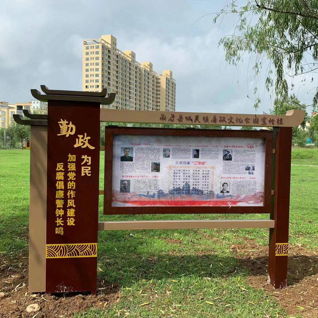 景观小品户外标牌：打造健康步道与法治廉政主题公园的完美标识定制