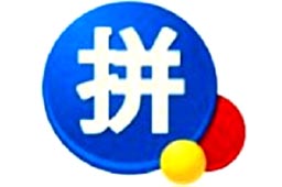 游戏拼音输入法v1.0