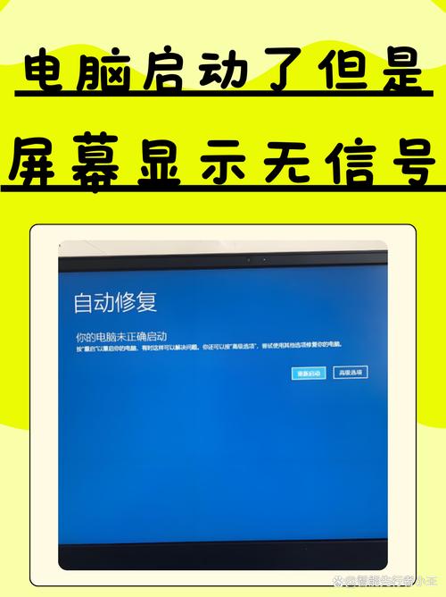 老式电脑无信号开不了屏幕怎么办