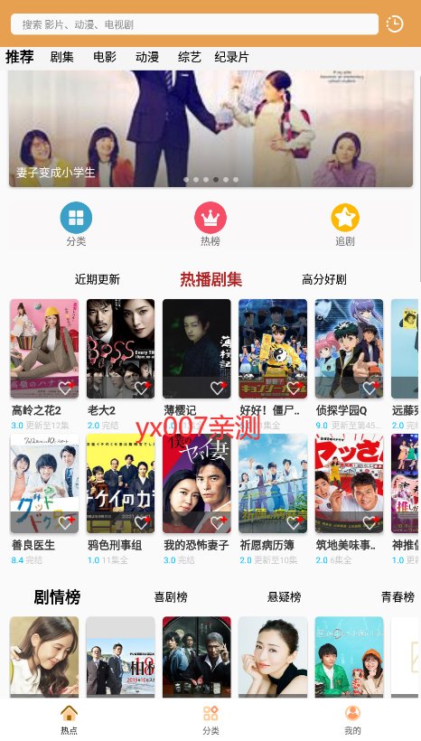 日剧tv app最新版2024下载 v1.0.002 安卓版3