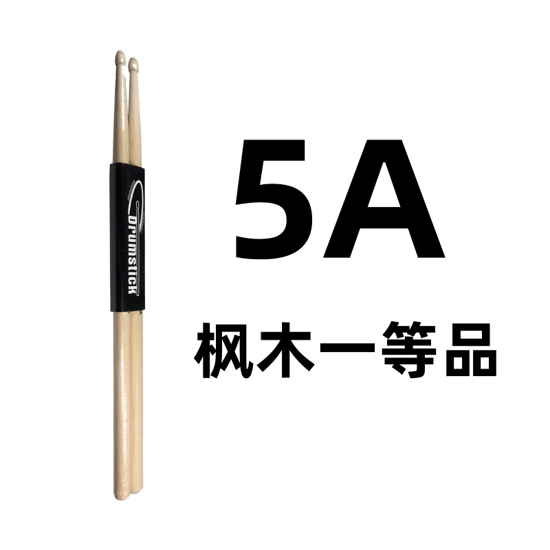架子鼓鼓棒大揭秘：7A&amp;5A鼓槌，敲出你的节奏感！