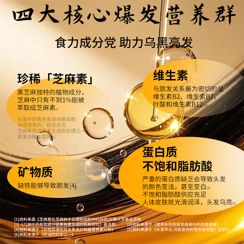代餐粉新宠：山药黑芝麻黑豆八黑谷物粉，开启你的全营养早餐革命！