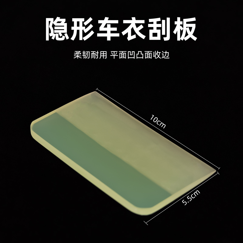 汽车贴膜神器：牛筋刮板+特硬胶条，轻松搞定贴膜难题！️